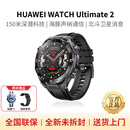 华为智能手表ultimate2非凡大师WATCH ultimate智能运动深潜水户外心脏健康心率异常监测男士高端商务 WATCH Ultimate2非凡探索-苍穹黑 华为非凡大师手表WATCH Ult