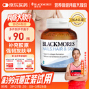 澳佳宝Blackmores 胶原蛋白60片 美肤亮甲护发生物素维C