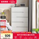 全友家居 五斗柜收纳储物客厅边柜家用餐边柜现代简约落地靠墙柜子