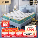 慕思（de RUCCI）爱迪奇 青少年单双人床垫进口乳胶弹簧床垫子 1.5*2米 软硬适中