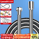 莱尔诗丹（Larsd）手持花洒软管 淋浴花洒套装软管 不锈钢花洒莲蓬喷头1.5米管LD229