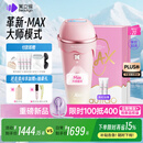 beautigo美立得脱毛仪冰淇淋恒冰大能量家用全身腋下大腿可用私处脱毛冰点大学生送女友生日礼物 奶冻-MAX版