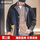 马登工装撞色巴尔玛肯风衣男美式休闲宽松中长款男士大衣全天候外套春 藏青色 【潮流上衣/高级感痞帅】 XL