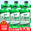 汽车用玻璃水去油膜去虫胶雨刮水小车专用清洗液强力清洁去污防冻 【0℃去油膜去污】玻璃水 6大桶