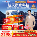 安吉尔家用净水器玉龙Pro1200G反渗透厨下直饮净水机自来水过滤纯水净饮机0陈水J3673-ROC150型