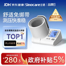 三诺电子血压仪老人臂筒式血压计血压测量仪家用医用高精准语音款819