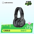 铁三角（Audio-technica）ATH-M40x 专业监听头戴式耳机 90度旋转式耳罩单耳监听