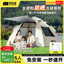 探险者帐篷户外露营防雨过夜3人-4人便携式折叠露营帐篷全自动加厚防晒 【特惠套餐】3-5人帐篷+防潮垫