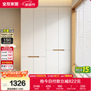 全友家居简约奶油风加高四门衣柜卧室家用衣橱衣服收纳储物柜一体靠墙