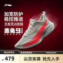 李宁赤兔9PRO丨无板竞训跑步鞋男透气中考体测专业减震运动鞋ARPW001