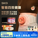 SKG甩脂抖抖机健腹揉腹仪腰部Q7Ultra金色腹部减燃肥脂瘦甩肚子神器