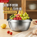 美厨（MAXCOOK）不锈钢盆三件套 加大加厚调料盆和面盆洗菜盆味斗套装 MCWS-3