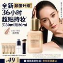 雅诗兰黛DW持妆粉底液36#1W2暖调自然色30ml控油遮瑕化妆品礼盒生日礼物