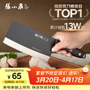 张小泉黑将不锈钢厨房家用菜刀刀具 切菜刀 斩切刀 【京东限定】