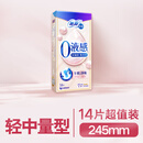 苏菲亦在【官方正品】0液感吸水巾245mm14片 产后漏尿护垫轻失禁净味