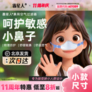霾星人空气过滤花粉鼻炎口罩鼻罩猪鼻子防尘口空气罩鼻窦炎防花粉鼻罩 小巧款1套