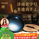 章丘铁锅京东限定舌尖上的中国手工锻打物理不粘锅熟铁炒锅无涂层铁锅32cm