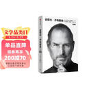 史蒂夫乔布斯传 典藏版 乔布斯授权官方传记 埃隆马斯克传 作者 沃尔特艾萨克森著 中信出版社 iPhone手机苹果手机创始人自传