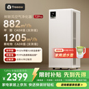 树新风空气净化器除甲醛异味除菌除过敏认证家用宠物大空间全效T2pro净化器