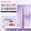 一只柚美甲打磨机电动磨甲器灰指甲打磨器去死皮修剪器卸甲打磨头套装