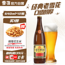 雪花啤酒【50万+人已购】经典 老雪 640ml*12瓶 经典醇厚 热门商品