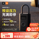 小米米家充气宝2便携车载充气泵胎压检测小米汽车su7预设压力充到即停