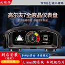 biailuo适用大众高尔夫7/7.5液晶仪表改装机械免匹配升级全液晶仪表盘 14-20款高尔夫7/7.5 S2标准版（苹果carplay/华为hicar）