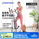 迪卡侬（DECATHLON）椭圆机家用健身运动器材椭圆仪小型静音智能自发电EL520-4168271