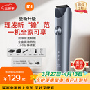 米家理发器2 小米理发器剃头刀剪发器全金属定刀双涂层高硬刀头家庭理发剃发劲爽锋利