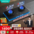 华帝【升级70%热效率】燃气灶天然气灶家用嵌入式5.2kW猛火灶以旧换新十大品牌煤气炉双灶台灶具i10308