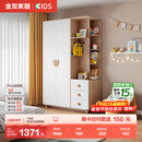 全友家居 儿童衣柜简约分区储物柜LED智能灯卧室收纳柜高颜值衣柜
