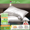 富安娜蚕丝枕头颈椎枕芯 升级抗菌成人丝棉枕 150g蚕丝70*45cm一只装