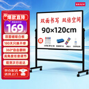 BBNEW 90*120cm双面白板写字板支架式可移动升降翻转稳固书写板会议办公家用教学儿童磁性黑板NEWV90120