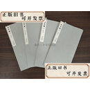 【二手】金文集全4册  不详 二玄社