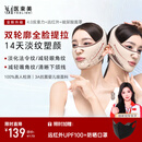医束美睡眠提拉面罩面部提拉紧致v脸神器玻尿酸瘦脸绷带面雕 女神节礼物