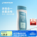 迪卡侬（DECATHLON）去氯洗发洁面沐浴露三合一游泳专用250ml-5555473