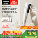 松下（Panasonic）纳诺怡膜发棒2.0直板夹卷直防烫发棒男士夹板短发送女生生日礼物女朋友EH-HN10