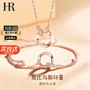 HR赫莲娜轻奢项链女士新款时尚首饰品情人节生日礼物送女友老婆 莫比乌斯项链+手链（玫瑰金色-轻奢款）