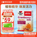 双心（Doppel herz）南瓜籽蔓越莓胶囊30粒保护泌尿系统男士