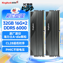 金百达（KINGBANK）32GB(16GBX2)套装 DDR5 6000 台式机内存条海力士A-die颗粒 星刃黑 C28 Deepseek硬件