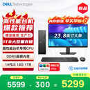 戴尔成就 新款 高性能台式电脑主机(14代i5-14400 16G DDR5高速内存 1TB)23.8大屏 商用办公学习生产力