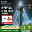 飞利浦电动剃须刀新一代旋风1系刮胡刀 风驰切剃3D浮动刀头 生日礼物送男生老公父亲