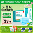 海氏海诺口罩一次性独立包装医用外科灭菌级口罩100只成人 防尘防花粉过敏