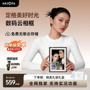 ARZOPA阿卓帕 D10.1英寸数码电子相框 智能云相框 电子相册照片视频触摸播放 可摆台/壁挂 节日礼物推荐