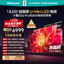 海信电视小墨E5Q Pro 85英寸 1248分区U+MiniLED 信芯芯片抗反光防眩光墨晶屏国家补贴世界杯85E5Q-PRO