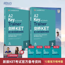 新东方剑桥KET官方模考题精讲精练.2青少版KET考试朗思A2ket考试官方真题资料剑桥通用英语考试用书trainer视频网络课程 剑桥KET官方模考题精讲精练1+2【共12套题】