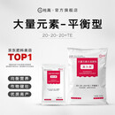 杜高大量元素水溶肥料平衡型氮磷钾肥生根促花膨果蔬菜果树通用冲施肥 10千克*10包（发物流）