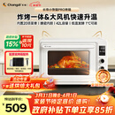 长帝（changdi）重磅新品国家补贴小馋猫Pro电烤箱家用平炉大风机炸烤一体42升大容量食品级搪瓷内胆多功能烘焙