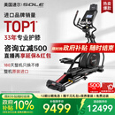 速尔（SOLE）进口椭圆机家用高端静音椭圆仪E25电动健步机太空漫步仪健身器材 整机进口-稀土永磁静音-E25S