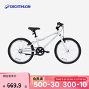 迪卡侬儿童自行车脚踏车中大童男孩女孩20寸单车单速OVBK-4228391